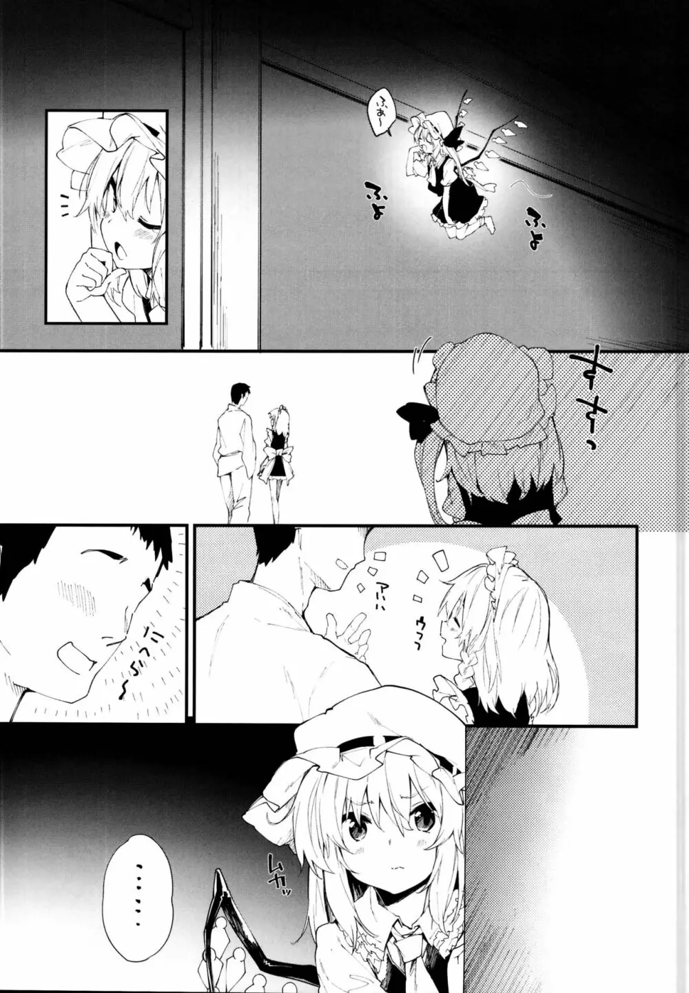 フランちゃんとすけべする本 - page7