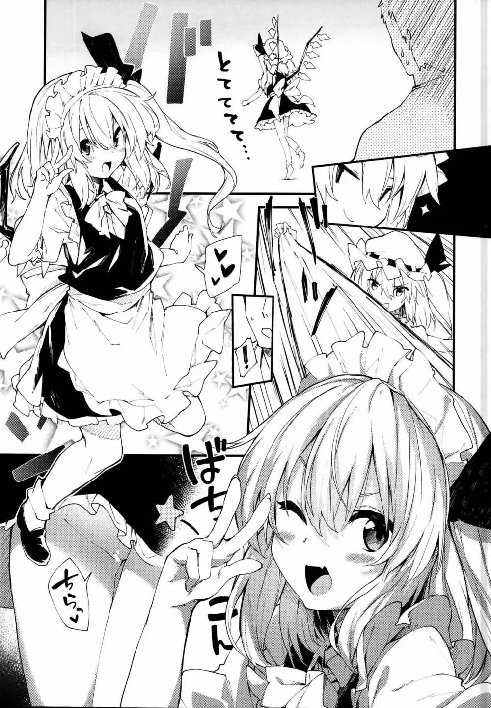 フランちゃんとすけべする本 - page9