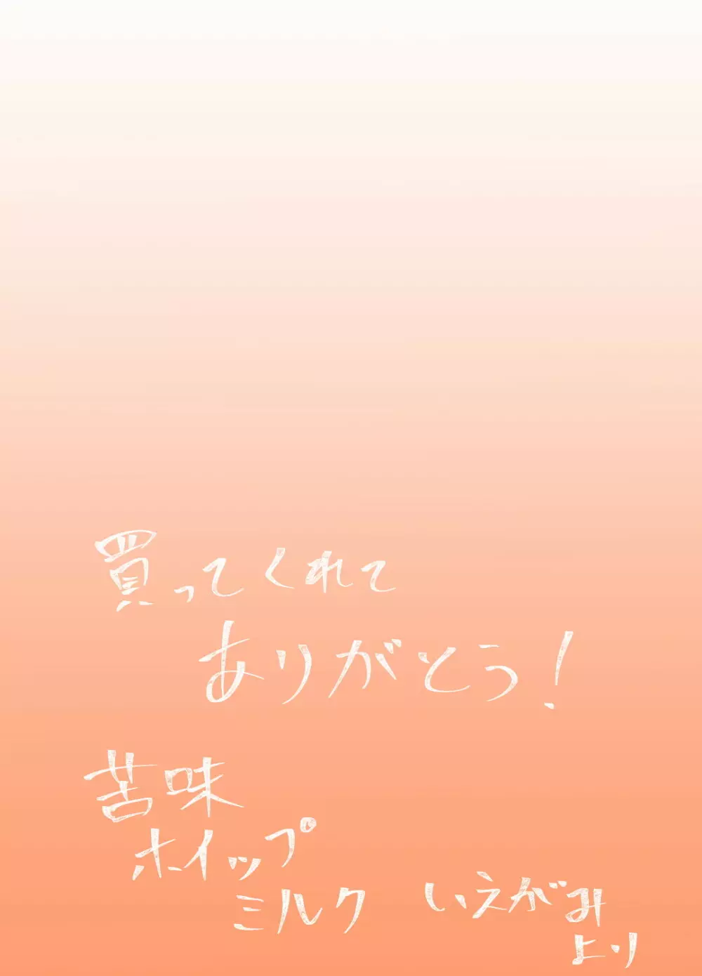 シていい姉弟 - page35