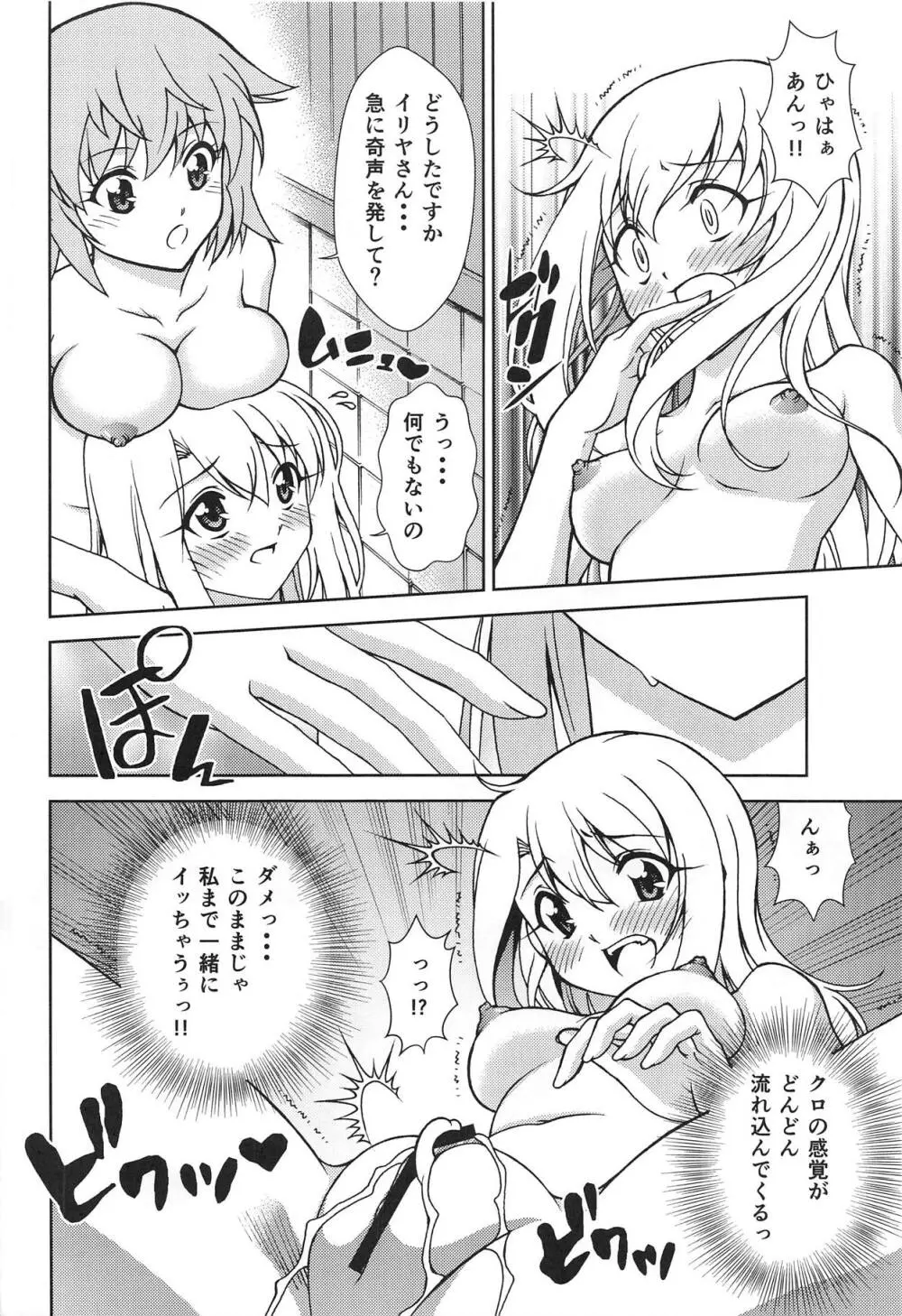 Dance with the Chloe - page3