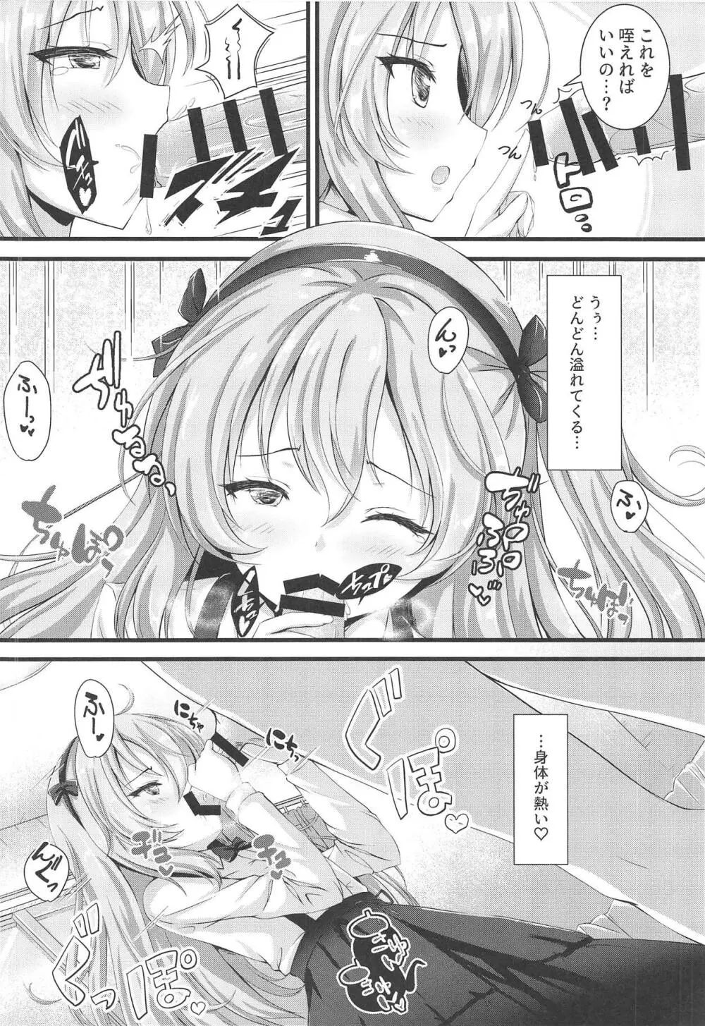 Sweet Angel - page3