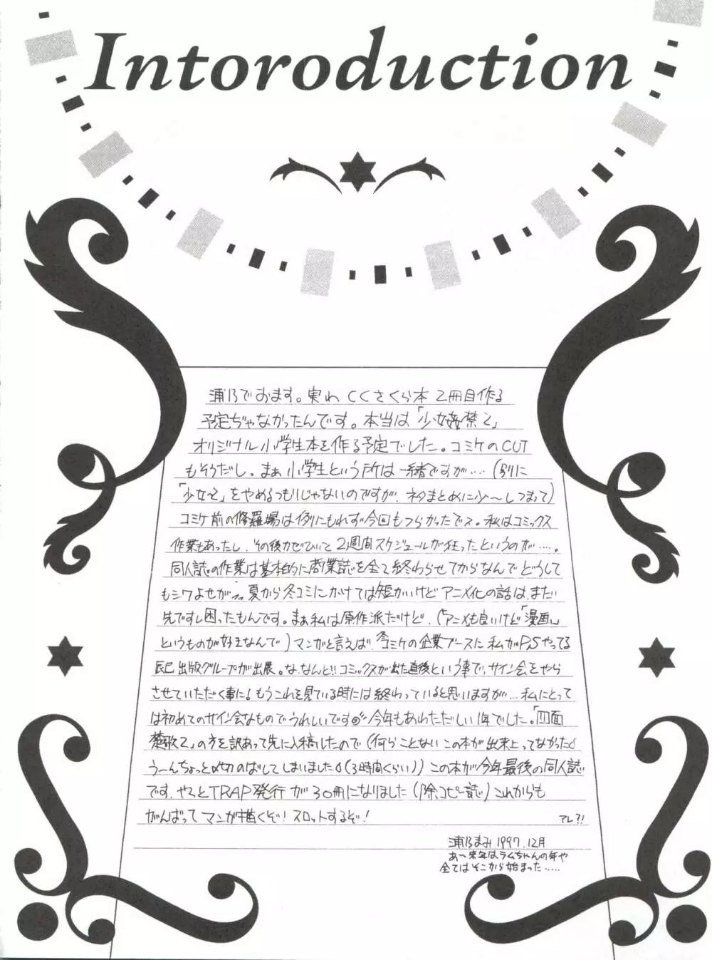 チェリー BON! BONG!!2 - page4