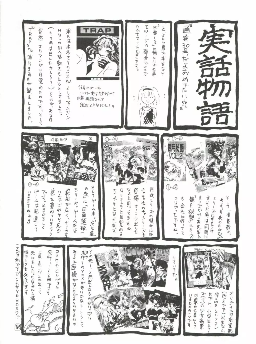 チェリー BON! BONG!!2 - page6