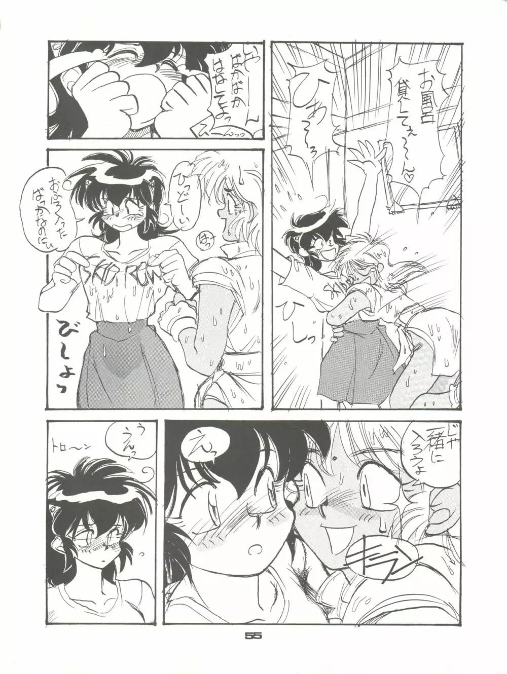 PUSSY・CAT VOL.23 サイレントメビウス2 - page55