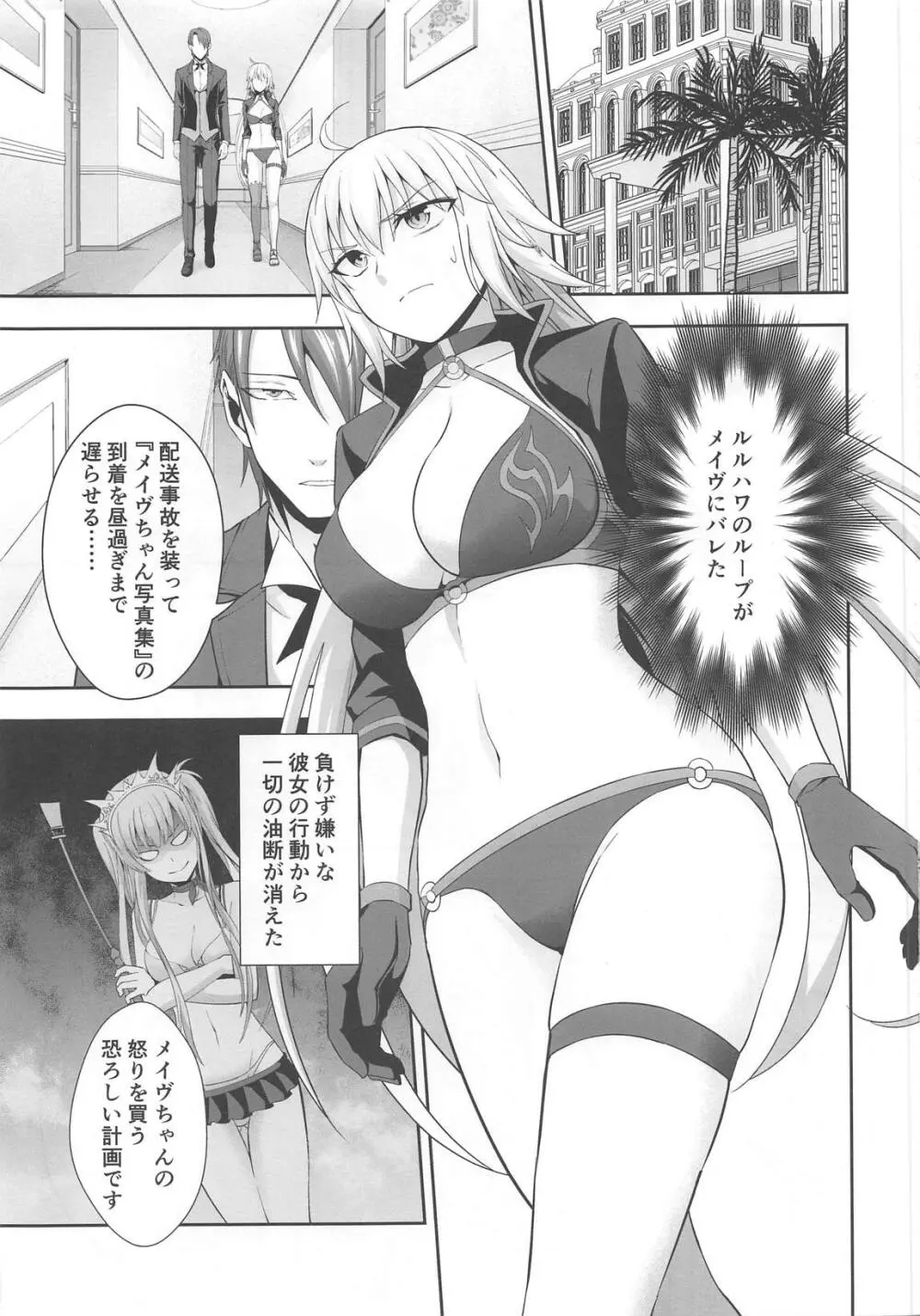 Wジャンヌ脅迫凌辱記録 - page2