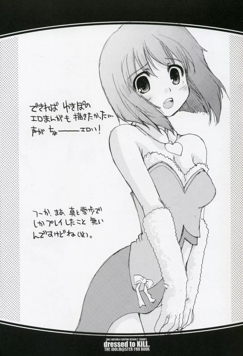 dressed to KiLL. - page19