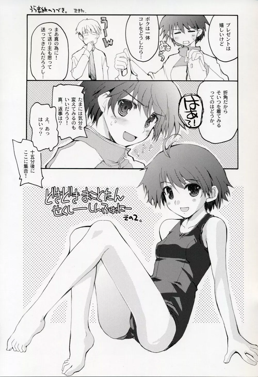 dressed to KiLL. - page21