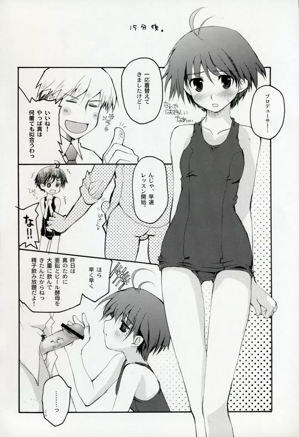 dressed to KiLL. - page22