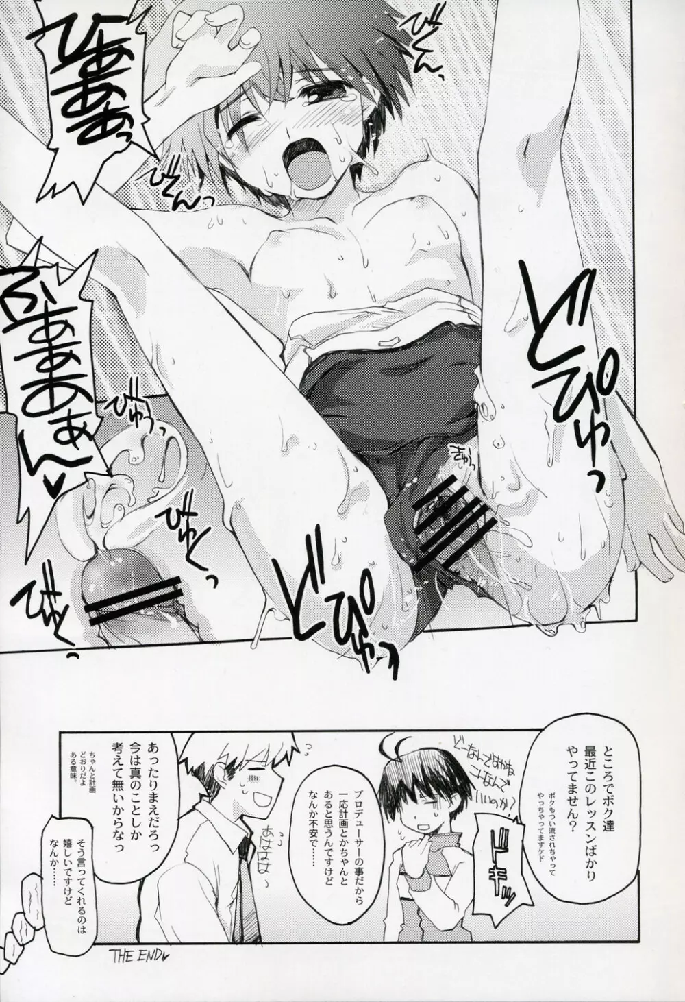 dressed to KiLL. - page27