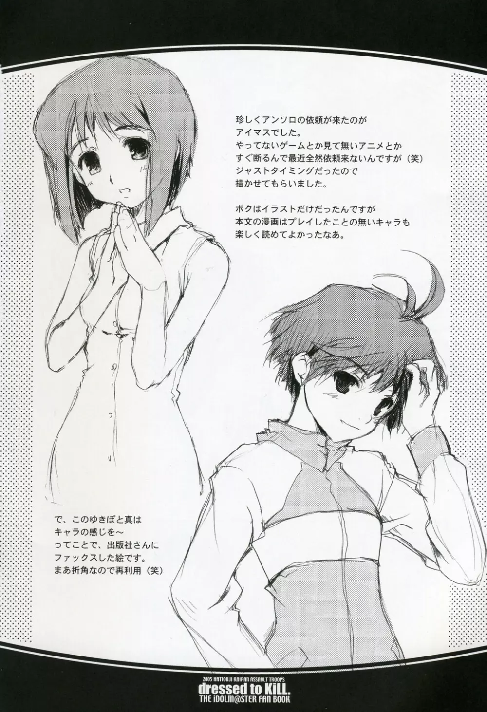 dressed to KiLL. - page28