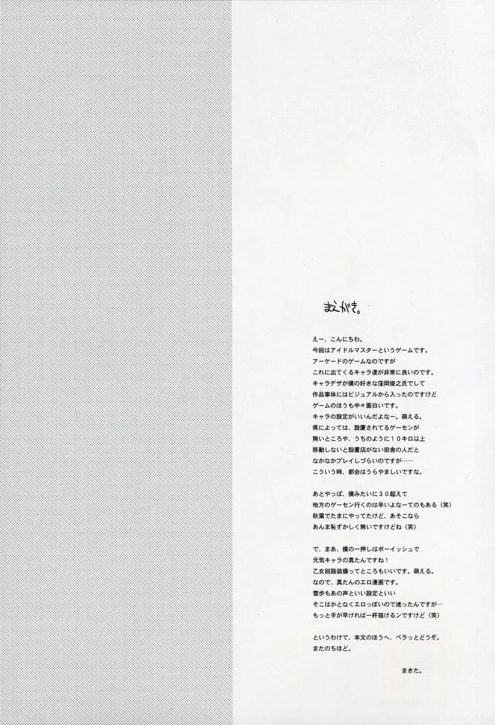 dressed to KiLL. - page4
