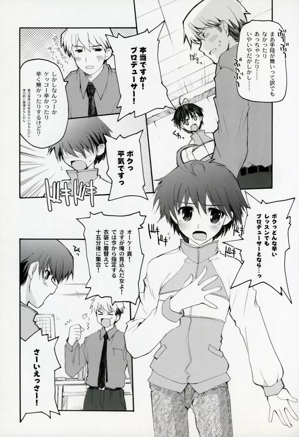 dressed to KiLL. - page6