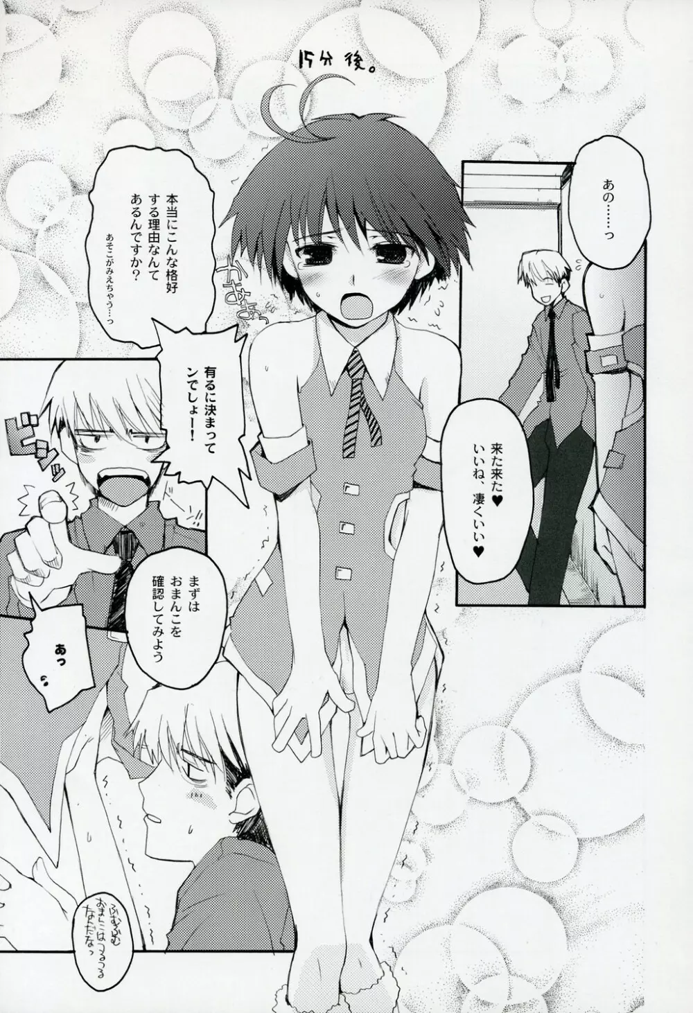 dressed to KiLL. - page7