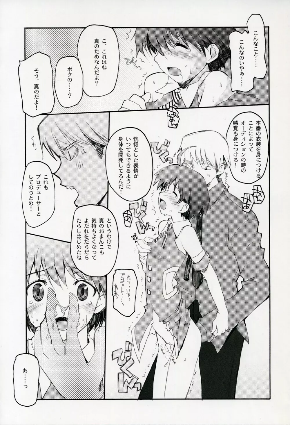 dressed to KiLL. - page9