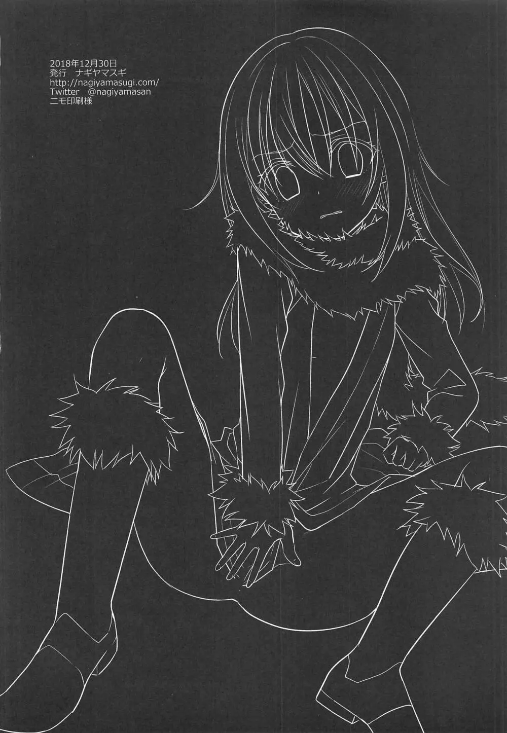 転生したら薄い本になった件 「アラフォーのおっさんなのに女の子みたいにイカされるなんてっ…」 - page19