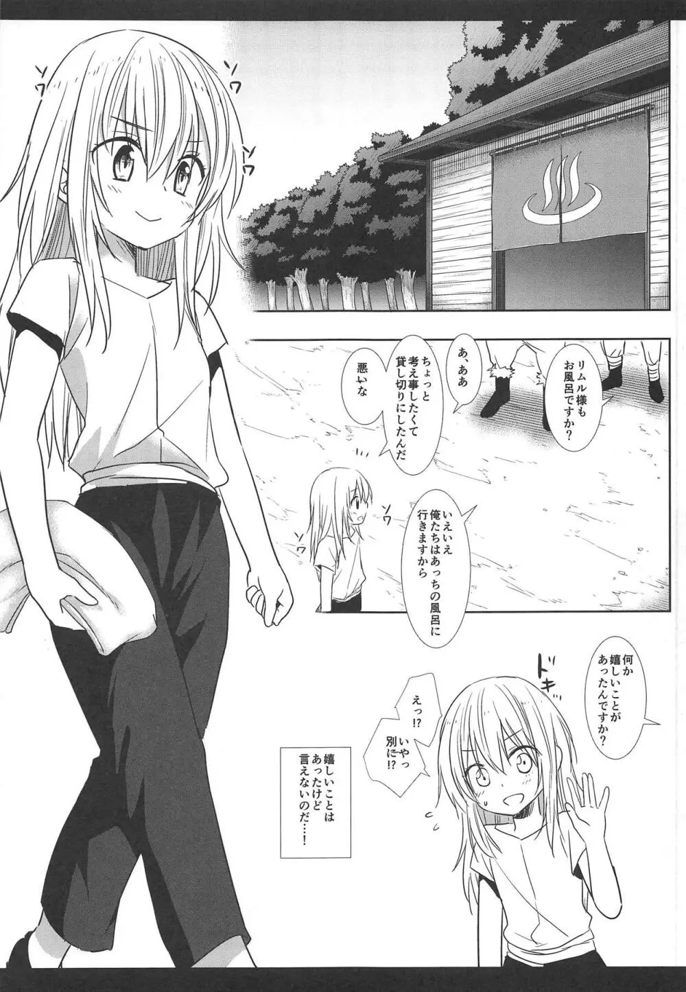 転生したら薄い本になった件 「アラフォーのおっさんなのに女の子みたいにイカされるなんてっ…」 - page4