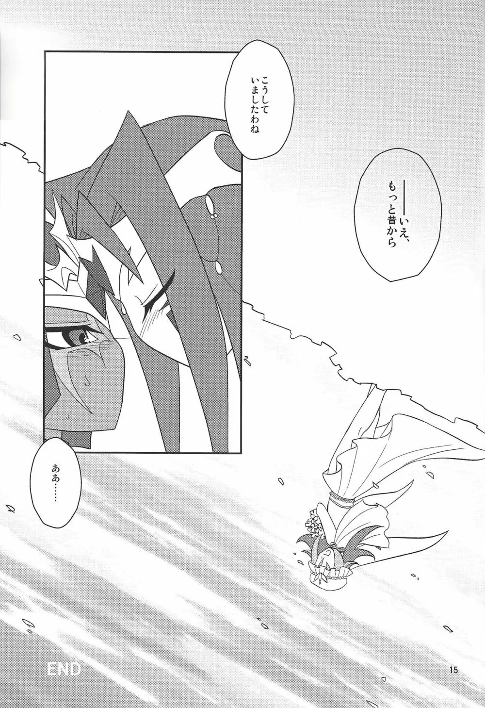 お兄ちゃんだけど♂♀さえあれば関係ないよねっ - page16