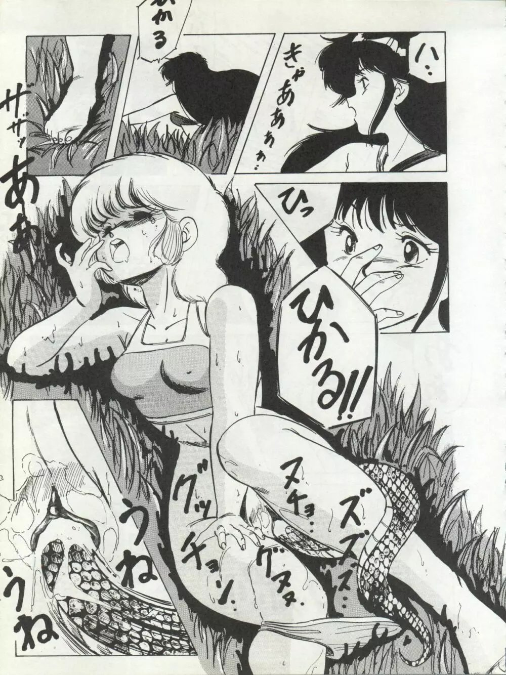 LOOK OUT 11 - page18