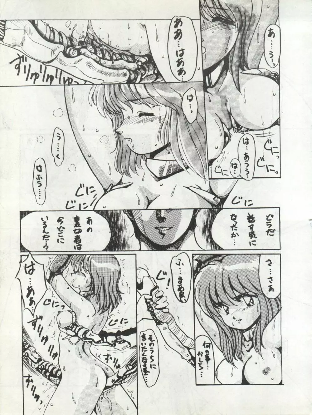 LOOK OUT 11 - page26