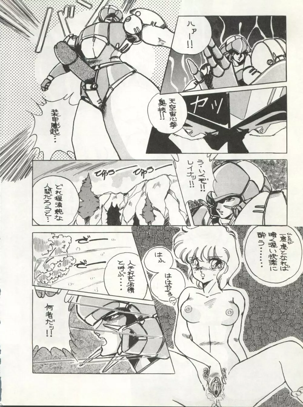 LOOK OUT 11 - page39