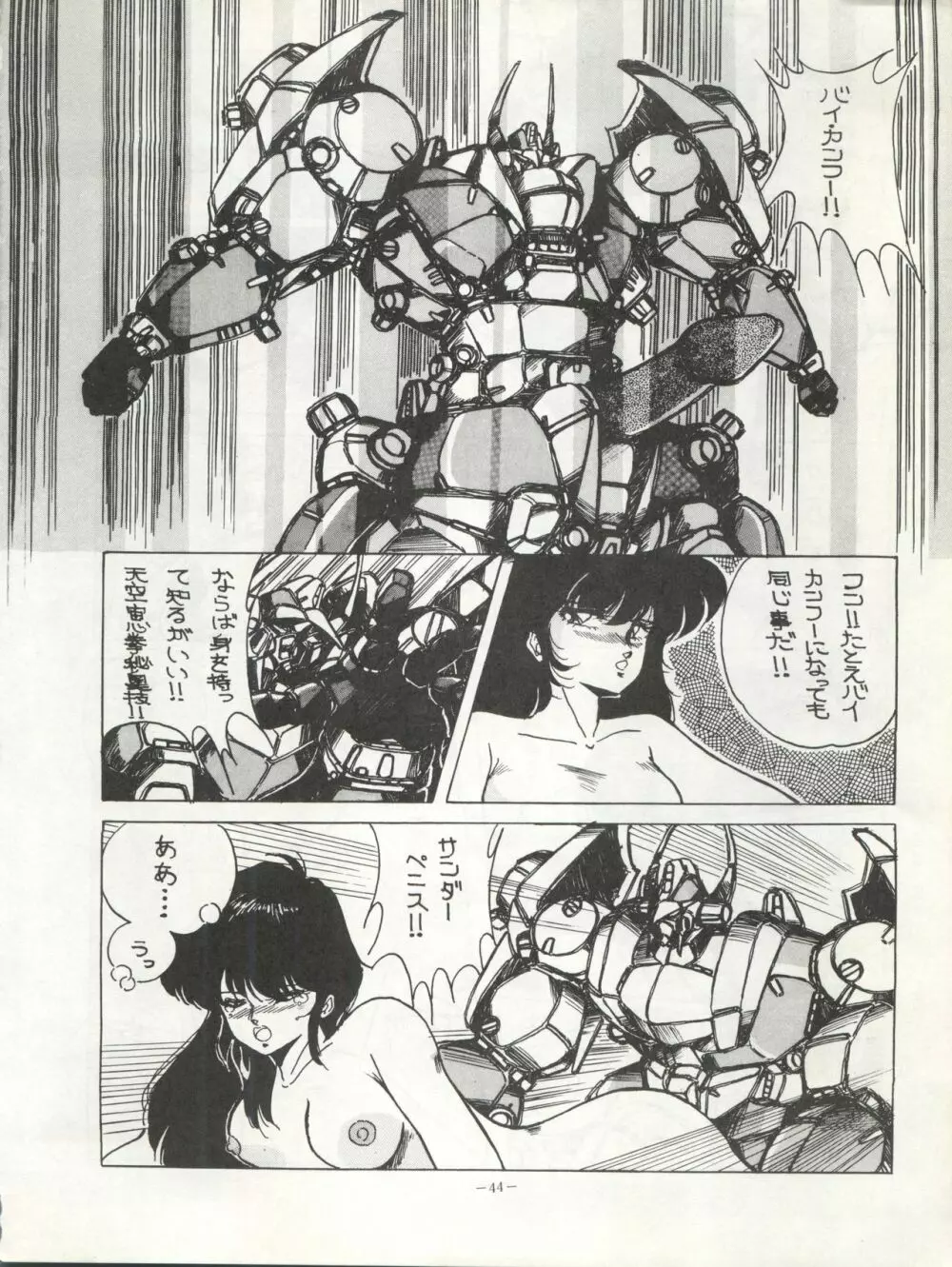 LOOK OUT 11 - page45