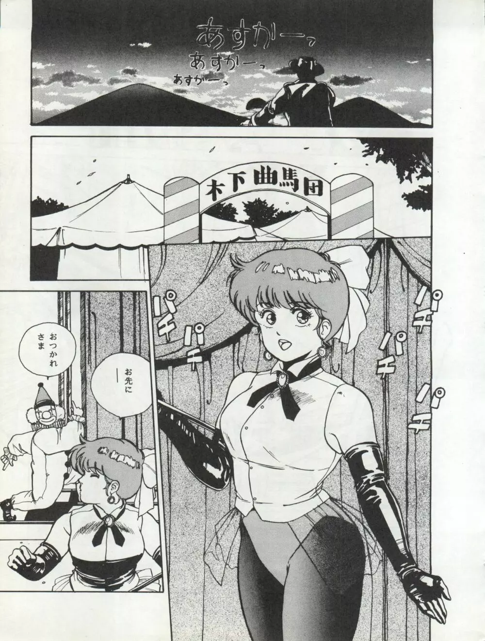 LOOK OUT 11 - page52