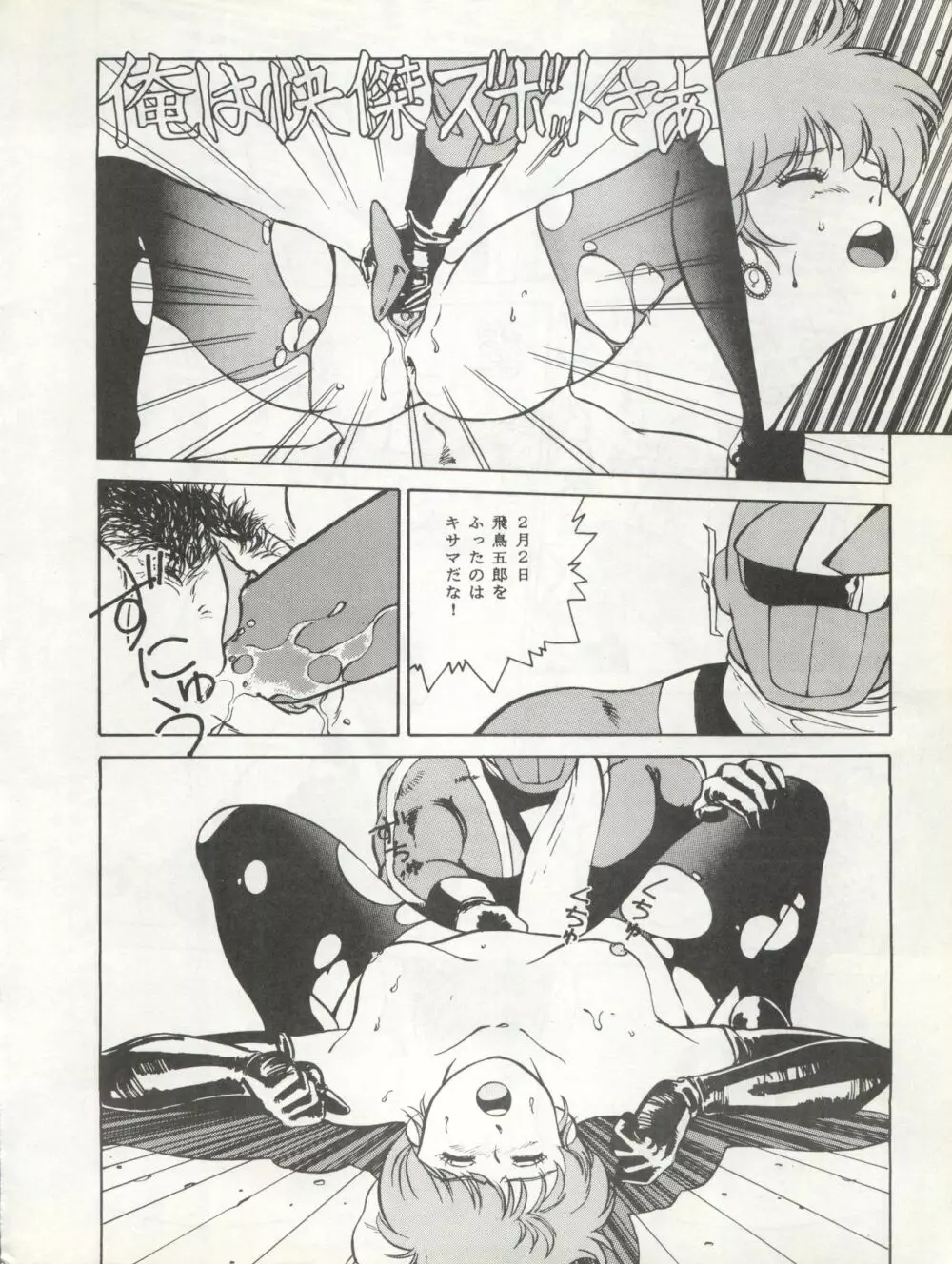 LOOK OUT 11 - page57