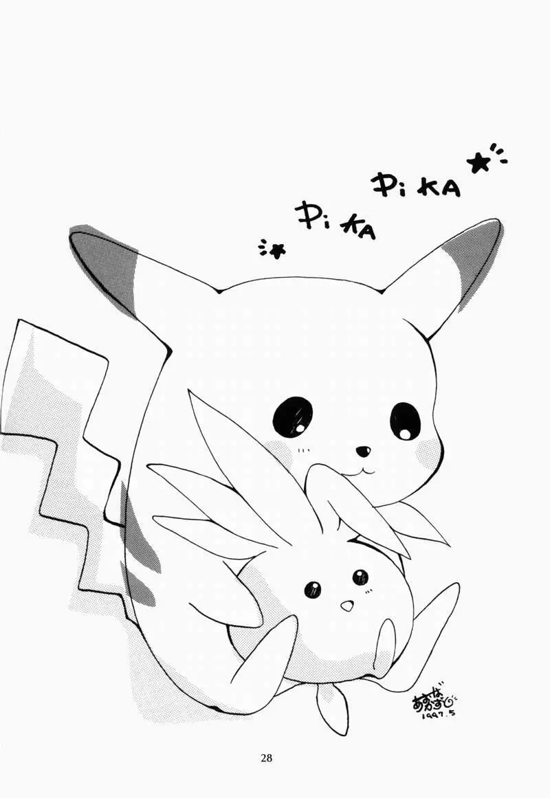 ポケモンピンク - page27