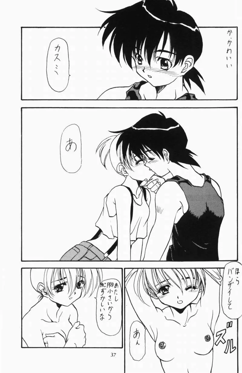 ポケモンピンク - page36