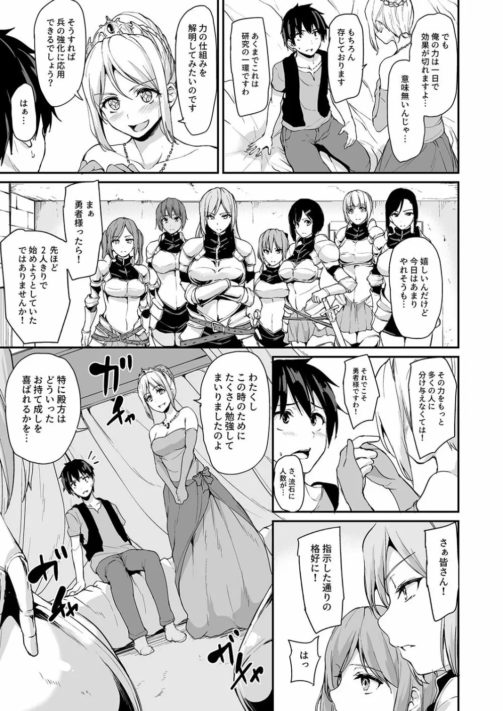 異世界ハーレム物語 3-3.5 - page10