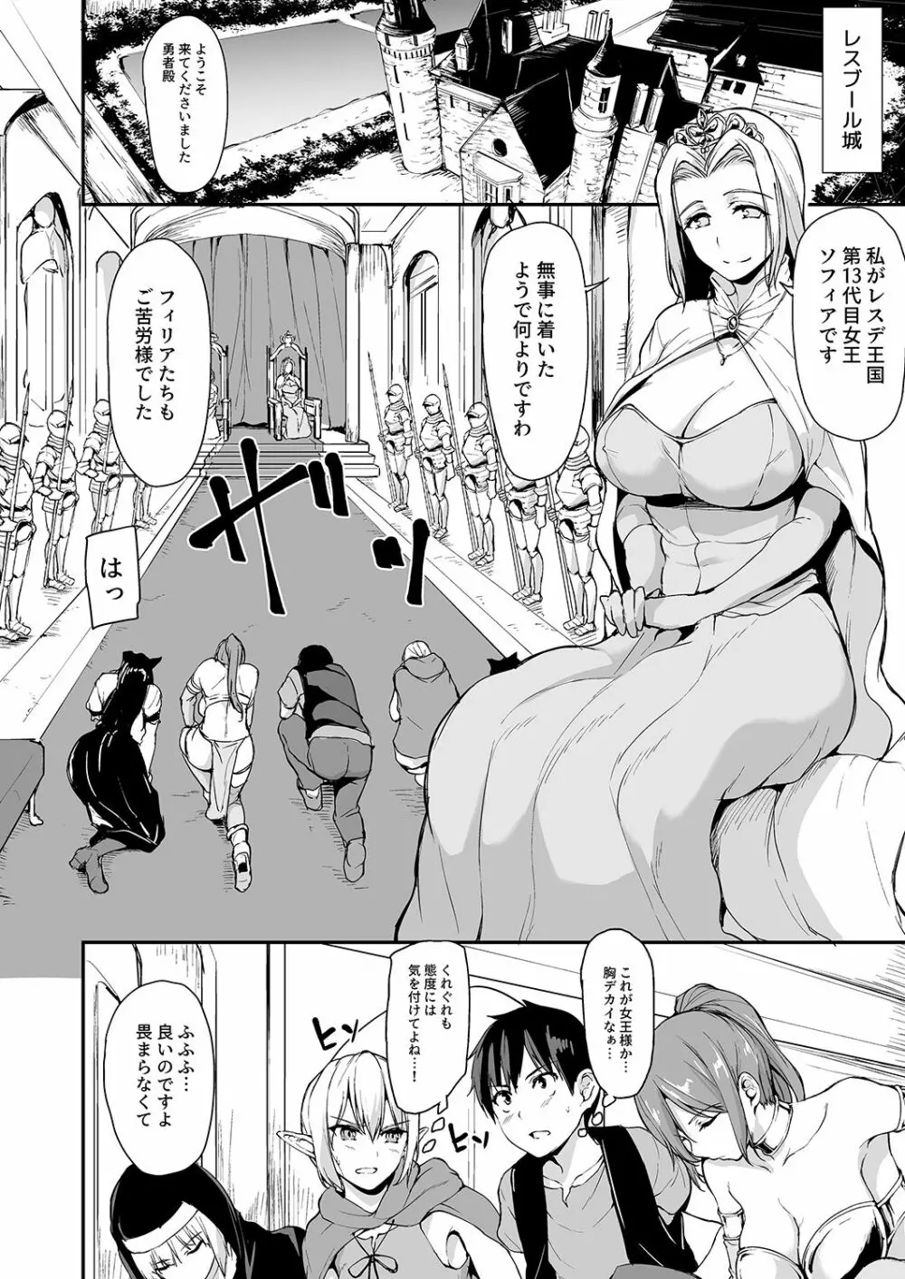 異世界ハーレム物語 3-3.5 - page3