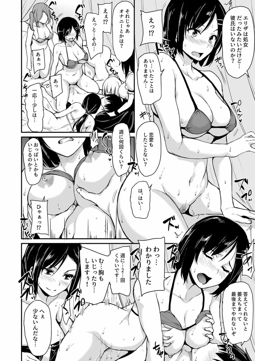 異世界ハーレム物語 3-3.5 - page33