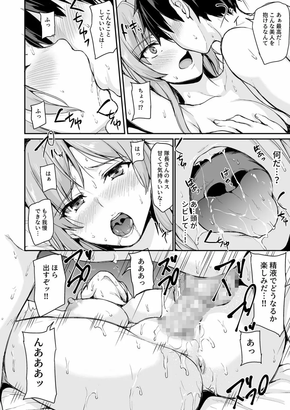 異世界ハーレム物語 3-3.5 - page41
