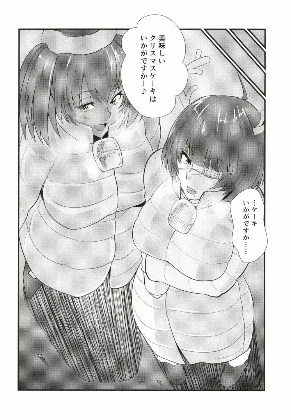 呂布と呂蒙のドスケベプレゼント - page6