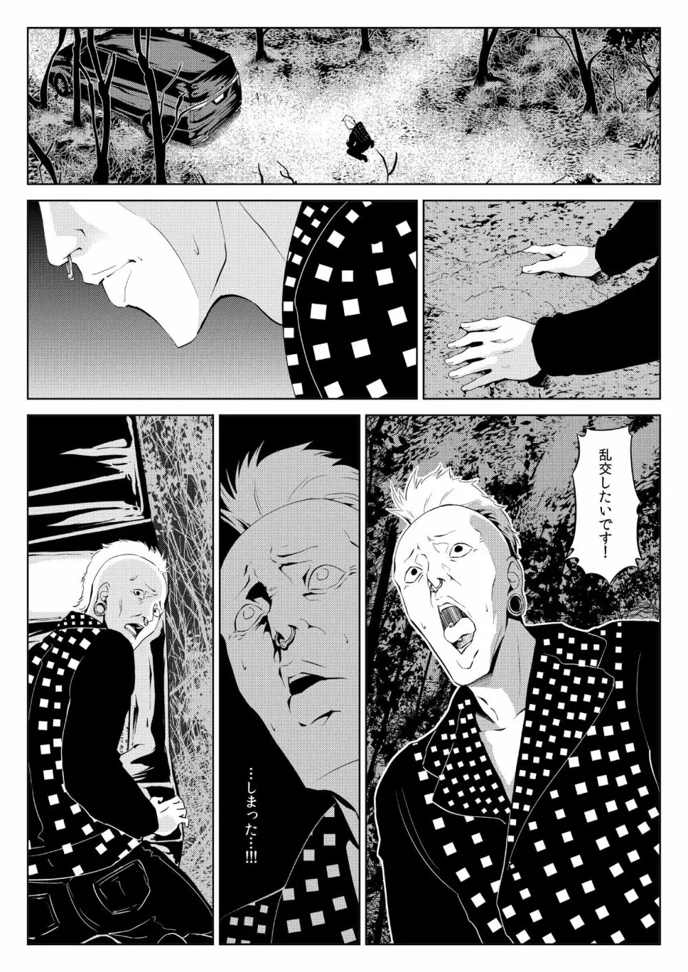 十字路の三人 - page38