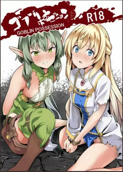 限界おじさん幼女先輩になってみた - page27