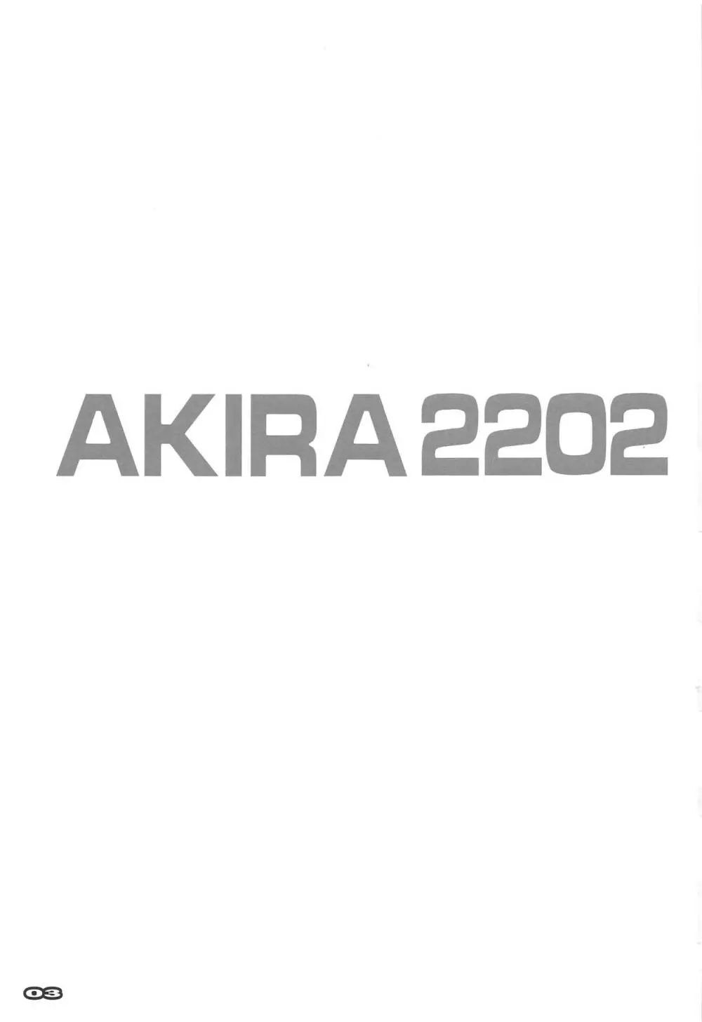 AKIRA2202 - page2