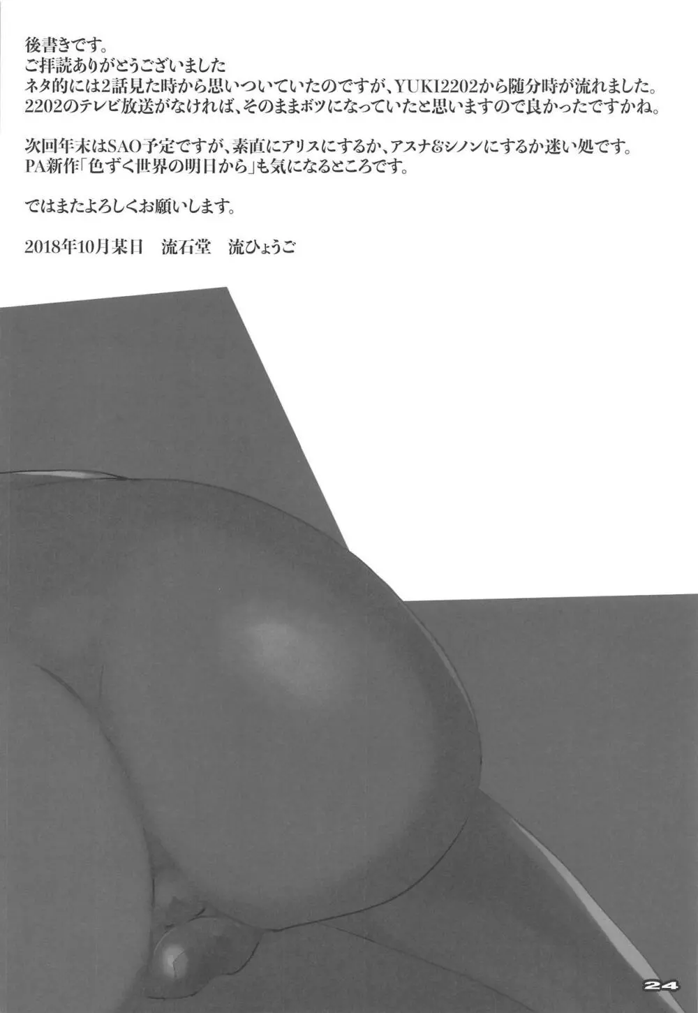 AKIRA2202 - page23