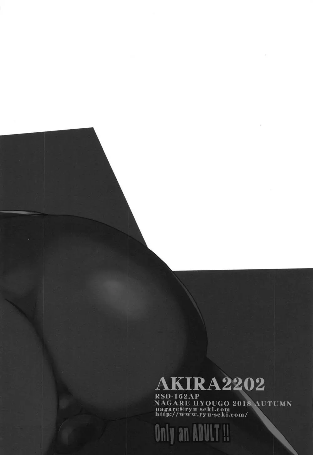 AKIRA2202 - page26