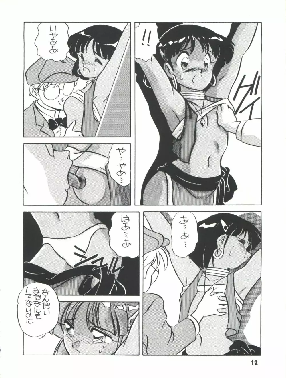 Elfin R - page12