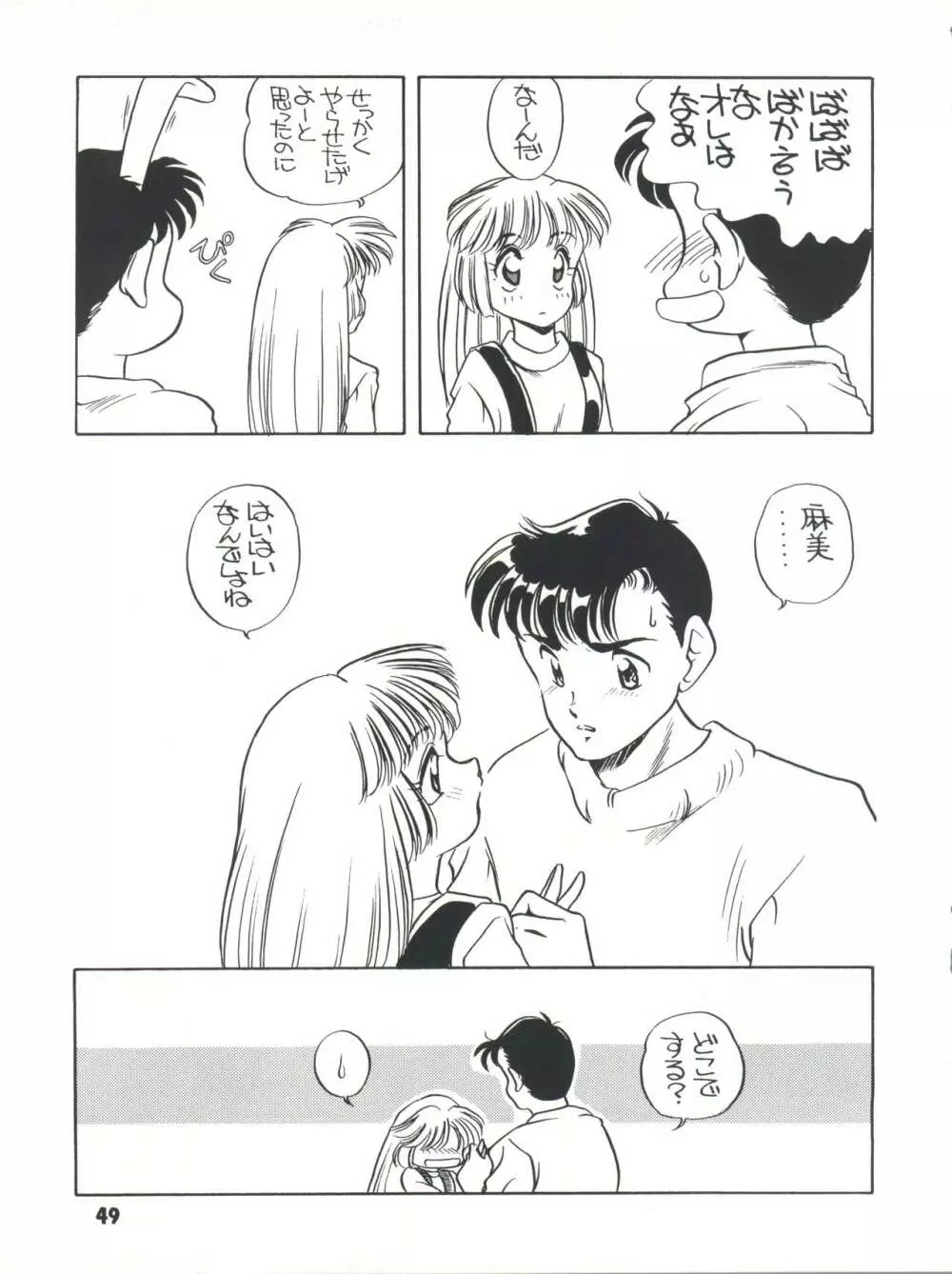 Elfin R - page49