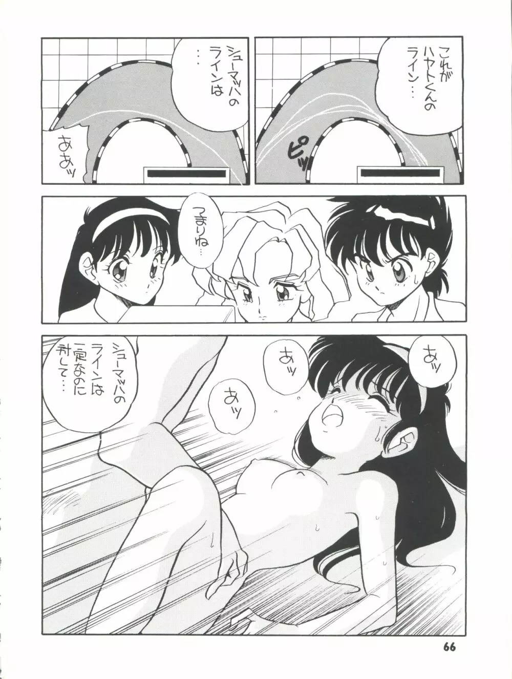 Elfin R - page66