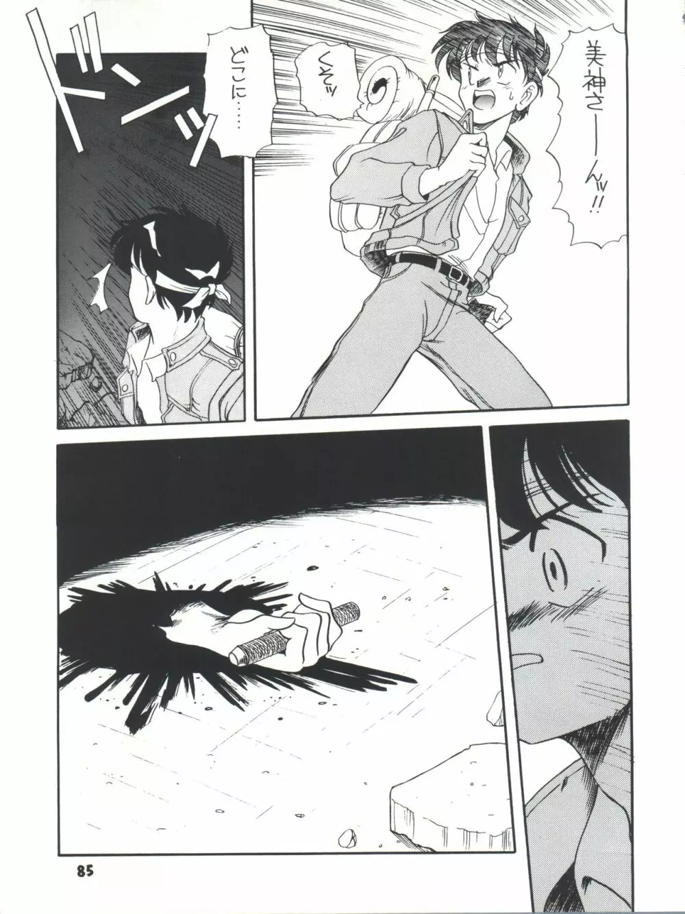 Elfin R - page85