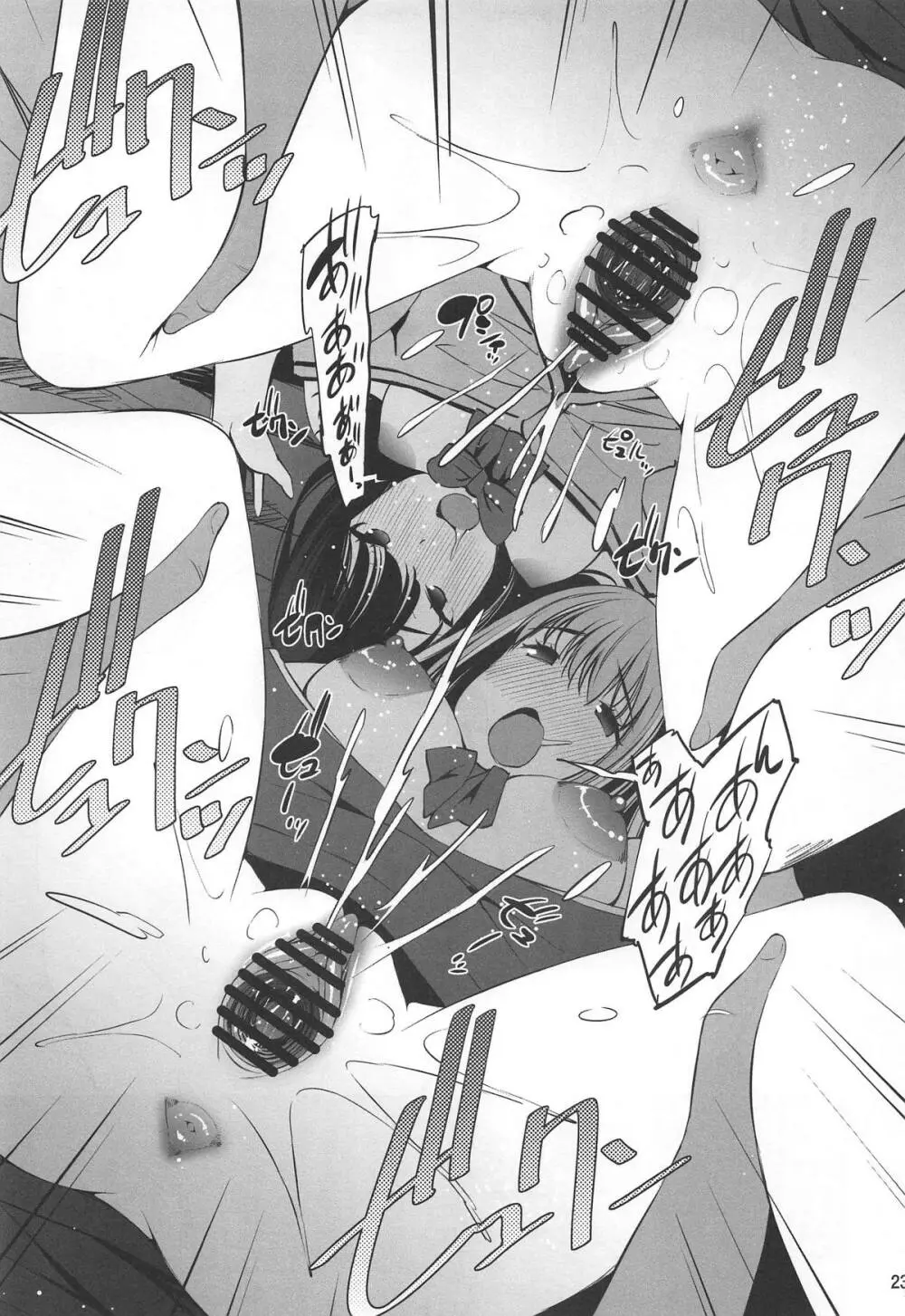 HHHH.援交JK - page22