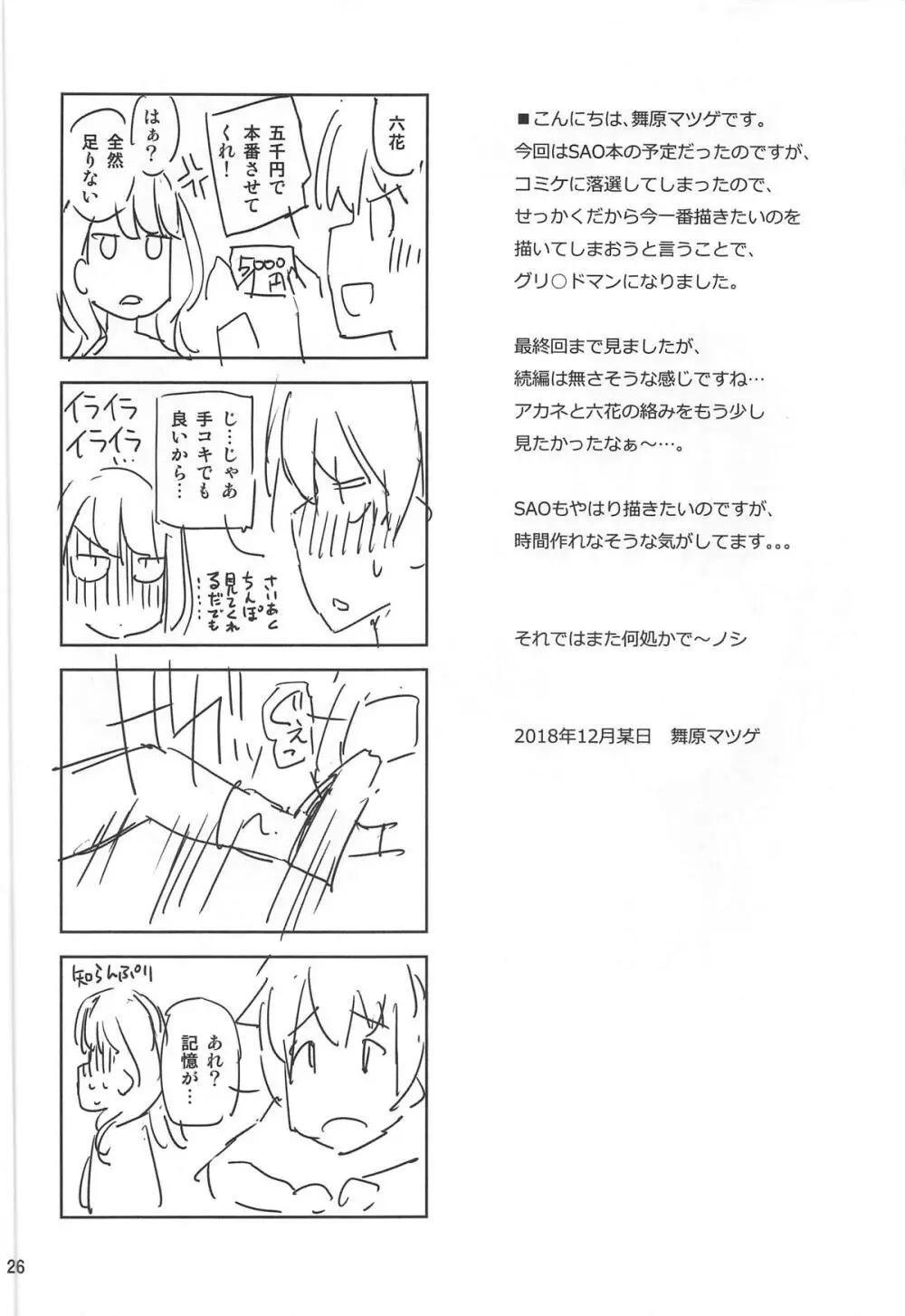 HHHH.援交JK - page25