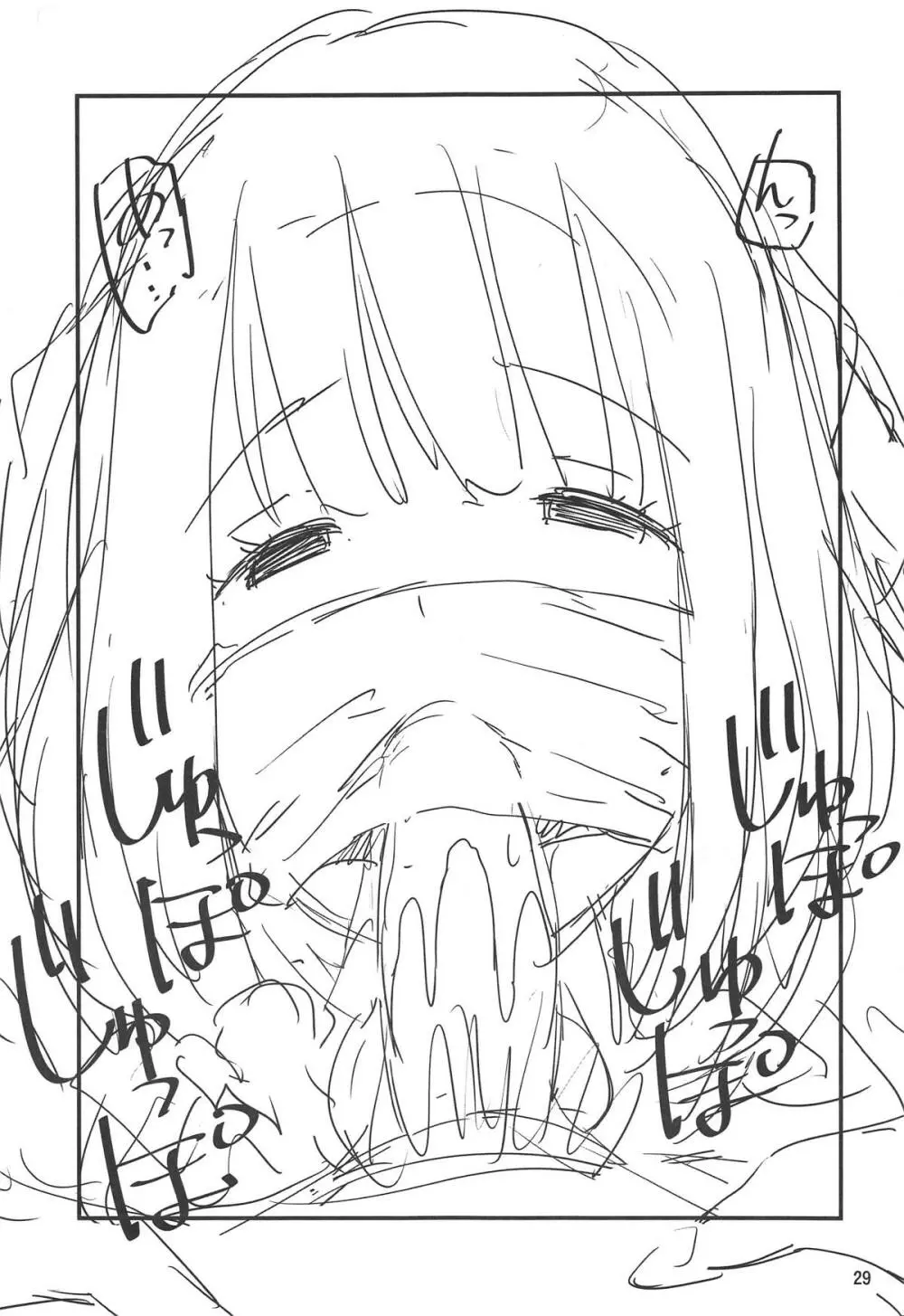 HHHH.援交JK - page28