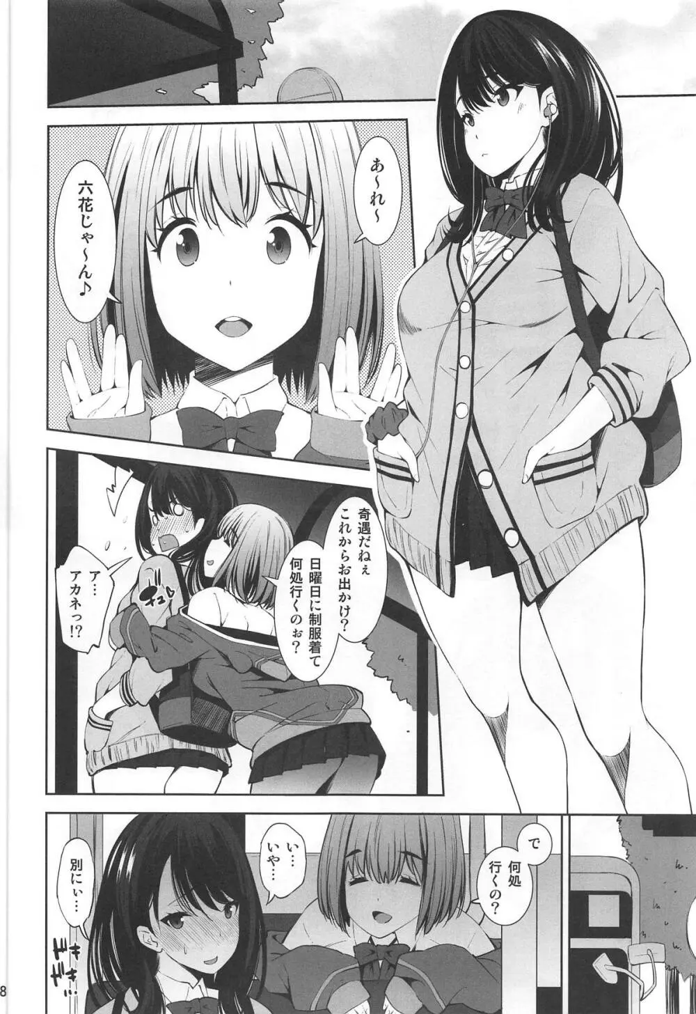 HHHH.援交JK - page7