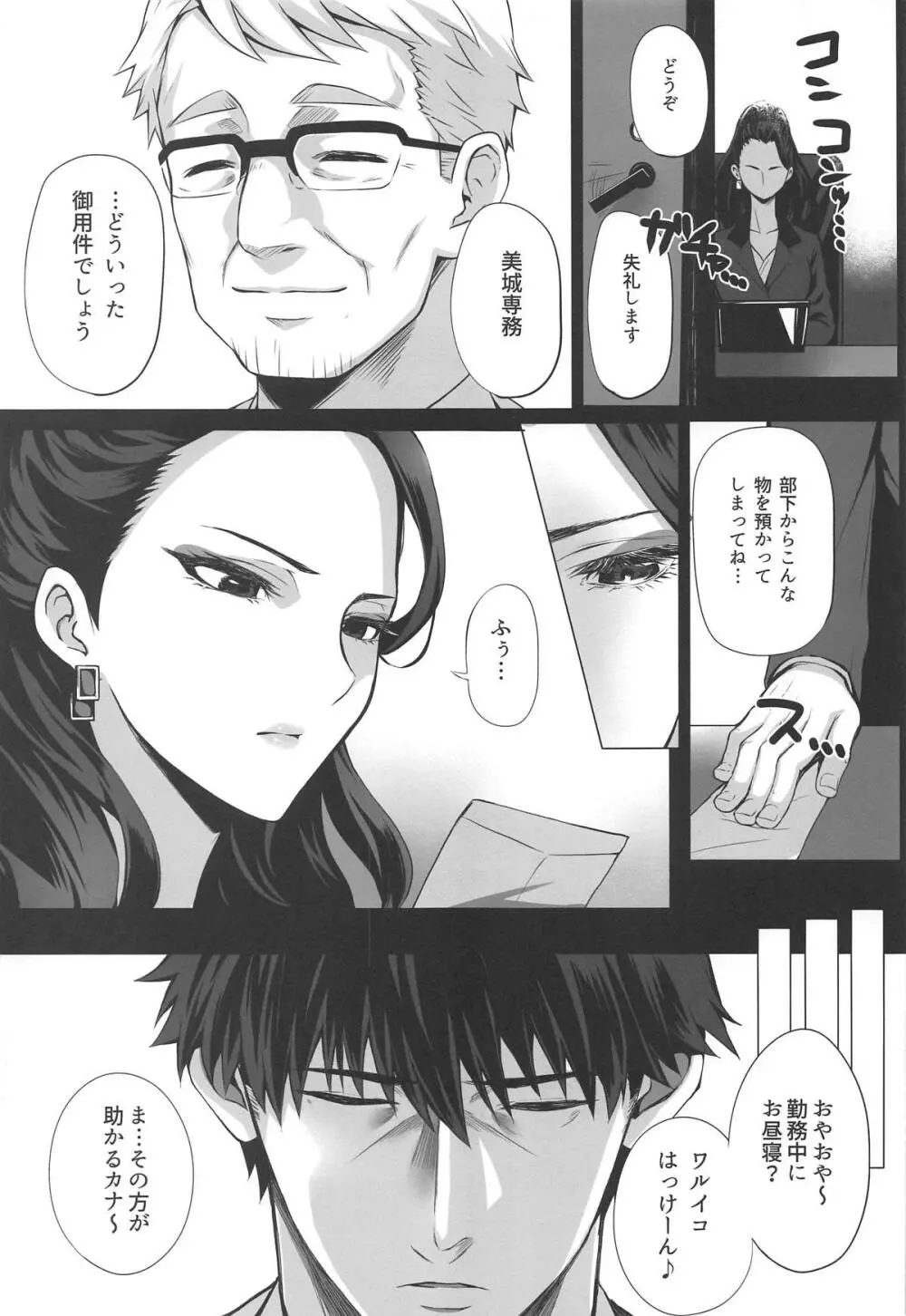 志希とP II - page4