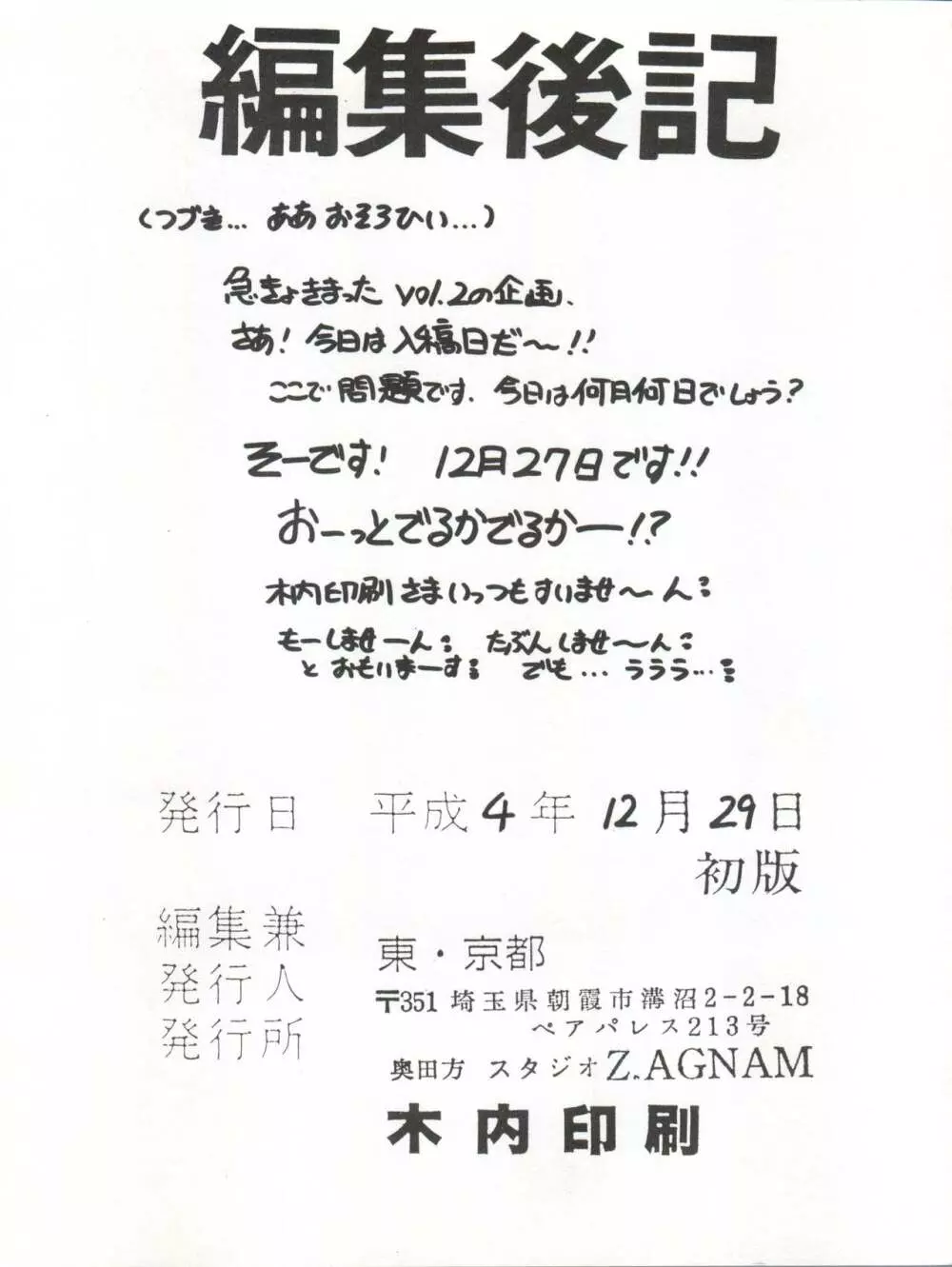 DOHGA KOMUSUME 2 - page35