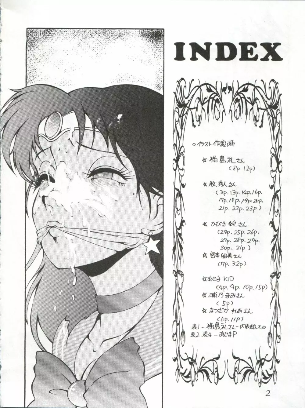 DOHGA KOMUSUME 2 - page4